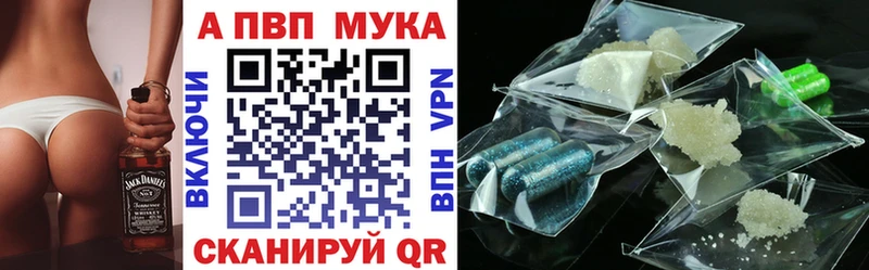 A-PVP мука маркетплейс телеграм Каменск-Уральский