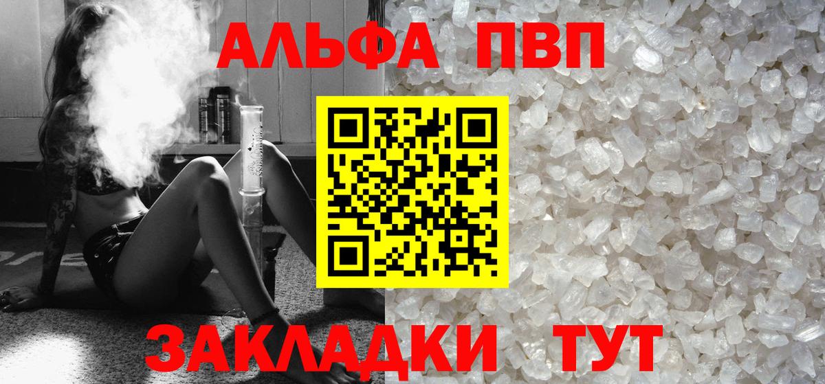 А ПВП Crystall Каменск-Уральский
