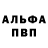 ГЕРОИН белый Boga Tiger