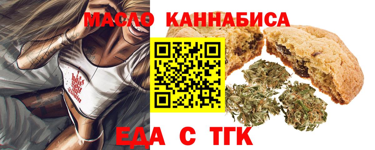Каменск-Уральский  Еда ТГК конопля  Вход с VPN 