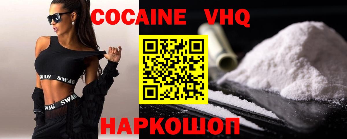 Каменск-Уральский  COCAIN  Вход с VPN  КОКАИН 98% 