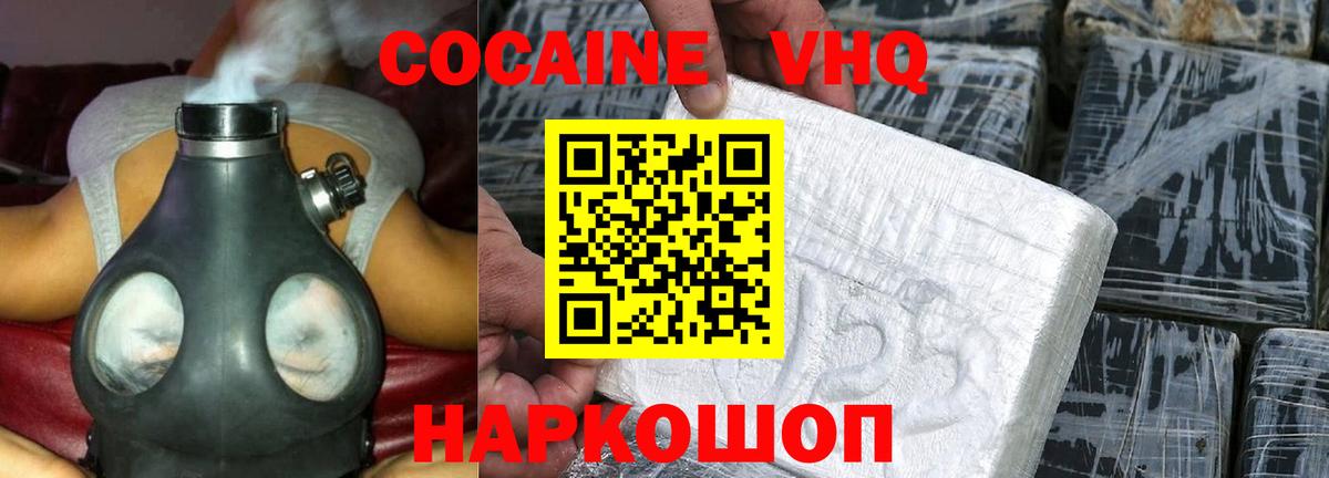 КОКАИН Перу Каменск-Уральский