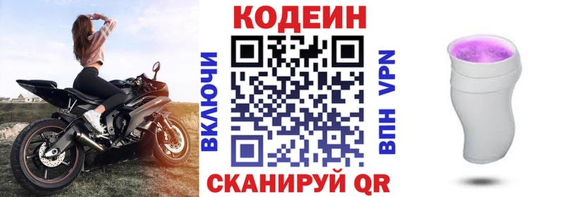 где можно купить наркотик  Каменск-Уральский  Кодеиновый сироп Lean напиток Lean (лин) 