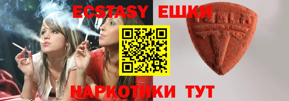 Каменск-Уральский  Ecstasy  Вход с VPN  hydra ссылки  ЭКСТАЗИ MDMA 