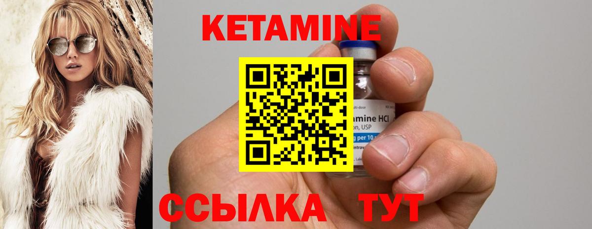 Кетамин ketamine Каменск-Уральский