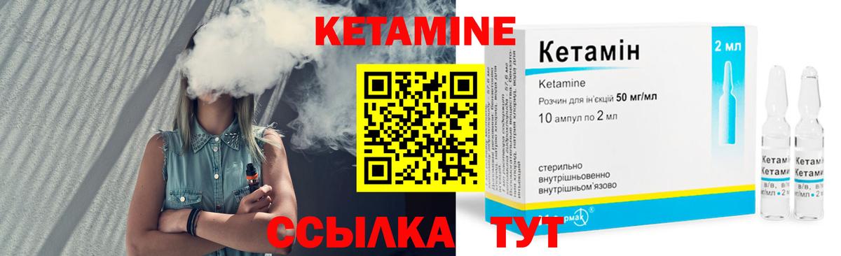 КЕТАМИН VHQ  Вход с VPN  Каменск-Уральский 