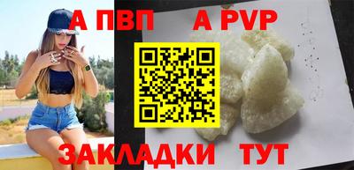 a pvp Краснознаменск