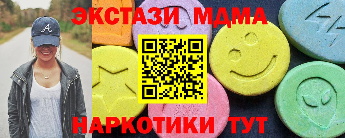 MDMA кристаллы  Вход с VPN  Каменск-Уральский  MDMA Molly 