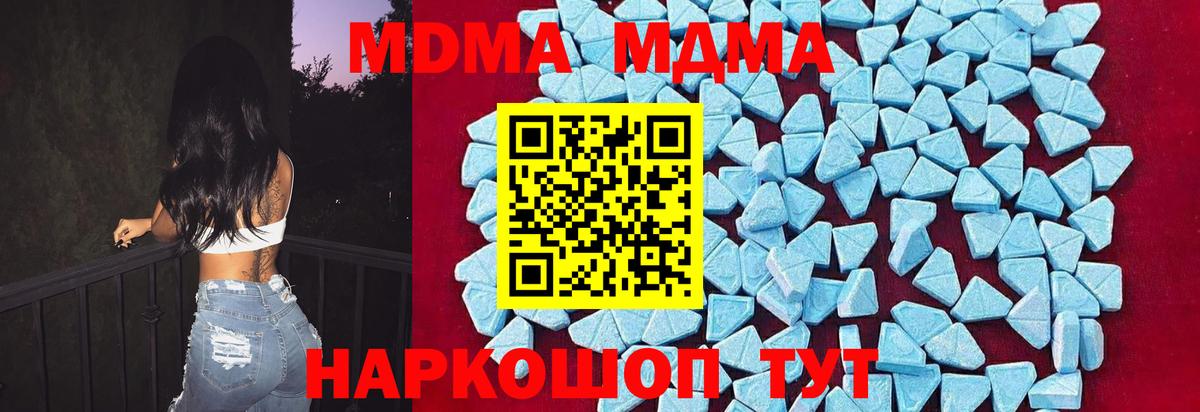 МДМА молли Каменск-Уральский
