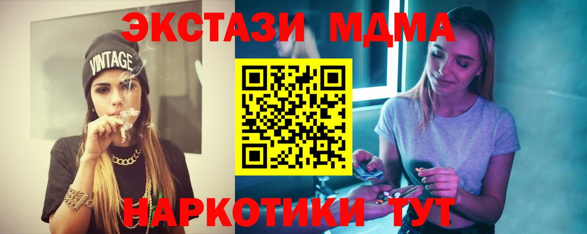 ГАШ  ЭКСТАЗИ  МДМА  Меф кристаллы  Каменск-Уральский  COCAIN  ГАШИШ  Вход с VPN 