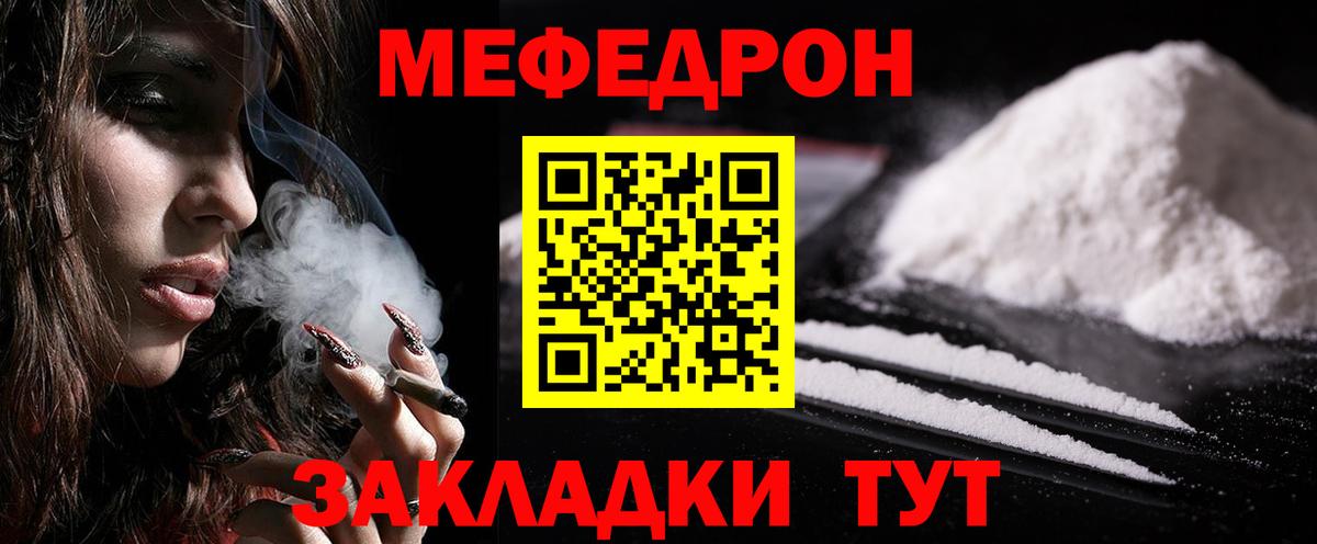 Меф мука Каменск-Уральский