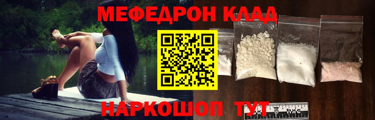 МЕФ mephedrone  Вход с VPN  МЕФ 4 MMC  Каменск-Уральский 