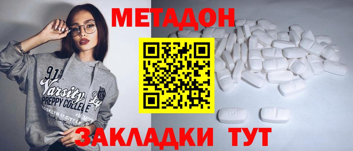 Каменск-Уральский  Метадон мёд  Метадон кристалл  Вход с VPN 