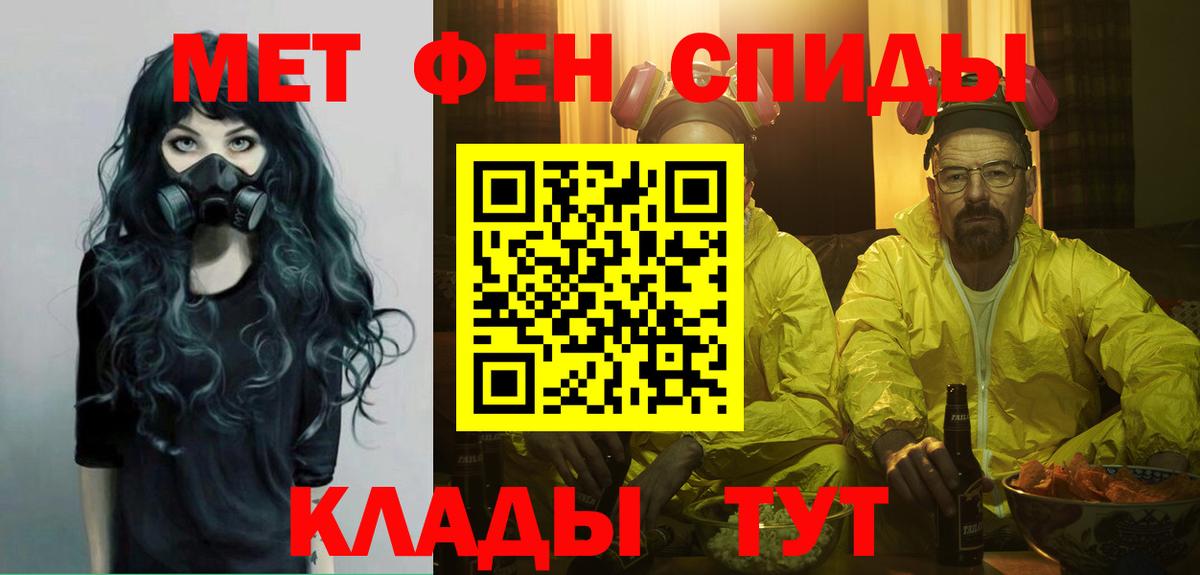 МЕТАМФЕТАМИН Methamphetamine  Вход с VPN  Каменск-Уральский 
