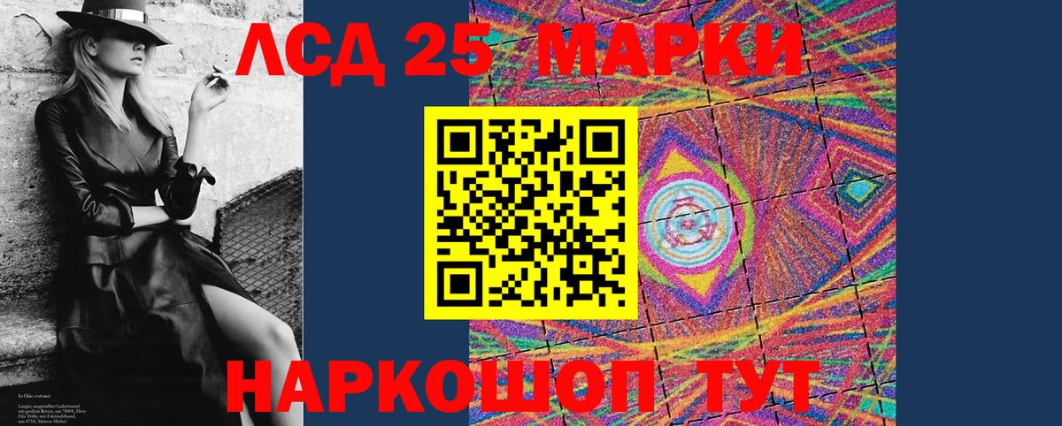 Каменск-Уральский  Марки 25I-NBOMe 1500мкг  Вход с VPN 