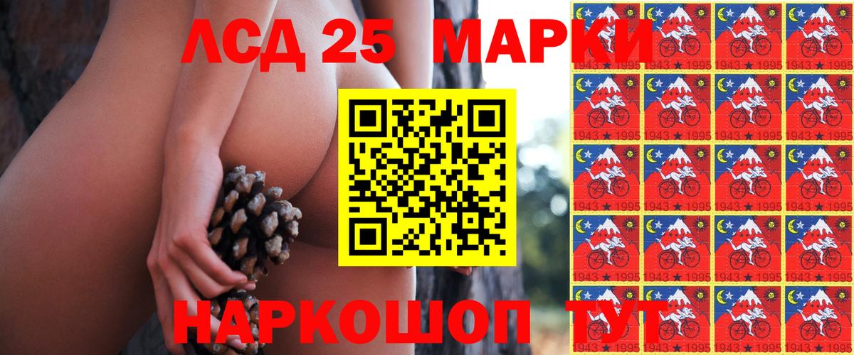 Наркотические марки 1,8мг Каменск-Уральский